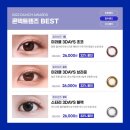 눈빛안경콘택트 이미지