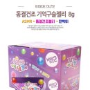아이스앤몬스터문구안동