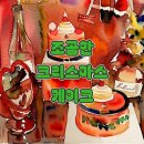 조곰한케이크 이미지