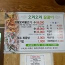 오리오리꿀꿀이 이미지