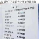 동진훠궈마라탕 | 가을이었..나?