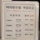 문경아리랑호텔 이미지