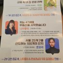 돈보2 | 돈보라 라이브 후기｜매주 라이브 보던 부부가 오프라인 강연에서 얻은 4가지 인사이트