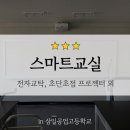 삼일공업고등학교