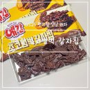 GS25 청북서로점 | GS25 편의점 신상 과자 예감 초코범벅 감자칩 내돈내산 구매 팁 맛 후기