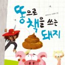 뽑기돼지
