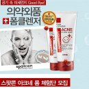 스팟콘 이미지
