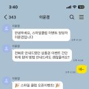 스마일클럽 | 스마일클럽 후기 작성 사기 조심ㅣ포인트를 현금 전환하여 수입 실현 가능하다고? 완전 사기🔥