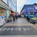 모란시장 주변 이미지