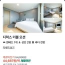 퓨어스테이호텔 이미지