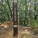 견달산등산코스 이야기