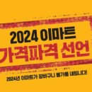자주이마트 이미지