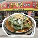 굴포천역 | 굴포천역 부평감자탕 맛집 후기