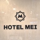 메이관광호텔 이미지