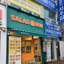 상무지구 샐러드 &#34;샐러드밥 상무직영점&#34; 닭다리살 포케 &amp; 단호박 토스트 솔직후기