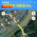 내동자동차종합검사소 이미지