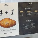 씨유 청주율량럭키점 | [청주 빵 맛집] 우소빵: 다양한 맛의 소금빵 먹으러 고고