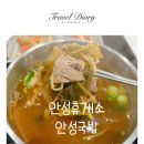 안성젓갈 이미지
