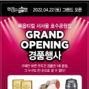 룩옵티컬 서서울호수공원점 이미지