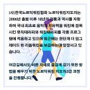 2024년 노르딕워킹 지도자2급 과정 (Basic Instructor) 참가자 모집 이미지