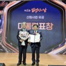 농업회사법인(주)네이처팜