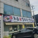 햇살손만두 | 부평 굴포천역 삼산사거리 전통맛집 호승손칼국수만두 후기