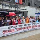 독립기념관 김형석 관장 파면 결의안 부결시킨 도의원 명단 이미지