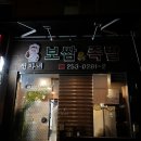 전가네왕족발 - 창원시 의창구 남산로27번길 14 | 전가네왕족발