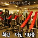 레벨업휘트니스 이미지