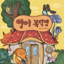 복덕방 이미지