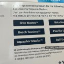 이에이씨 | 웨스퍼 정수기 유니버셜 필터 (브리타 맥스트라 플러스 호환)사용후기