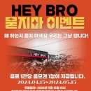 헤이브로 이미지