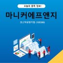 (주)마니커에프앤지 - 6338 | (주)마니커에프앤지