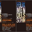 군산시립합창단 제117회 정기연주회 이미지