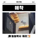 전포1동-2 이미지