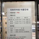 오산스포츠센터 지하주차장 이미지