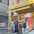 또맛나요