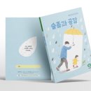 꿈밭유치원