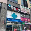 537약국 이미지