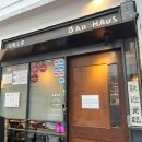 (주)바오 | BTS 콘서트 가기 전 필수 코스! 전포 바오하우스 내돈내산 후기! 대만 현지 맛 재현한 꽈바오·어향가지...