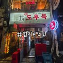 을지오뎅 | [을지로 힙지로 맛집] 궁금해서 다녀온 을지오뎅 솔직 내돈내산 후기