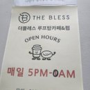더블레스루프탑카페&펍