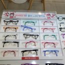 루미의 아이톡 안경원 이미지