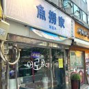 어로가 | [어로가] 신선한 모듬회를 즐길 수 있는 마포맛집, 소주가 술술술