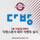 스카이다방 이미지