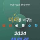 예친에듀
