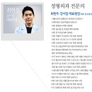 초이스병원 네이버블로그