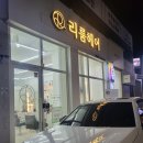 리룸헤어