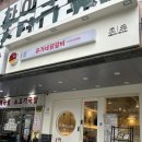 유가네 닭갈비 센텀점 네이버블로그