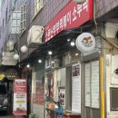 소문난 떡볶이 | 청주 성안길 맛집 - 소문난부부떡볶이 후기